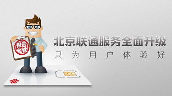 2019年北京聯(lián)通 以寬帶產(chǎn)品升級(jí)引領(lǐng)服務(wù)變革，深化信息咨詢(xún)新價(jià)值